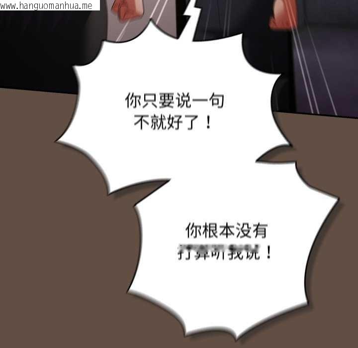 韩国漫画游戏不能这样玩/游戏规则我来定韩漫_游戏不能这样玩/游戏规则我来定-第109话在线免费阅读-韩国漫画-第160张图片