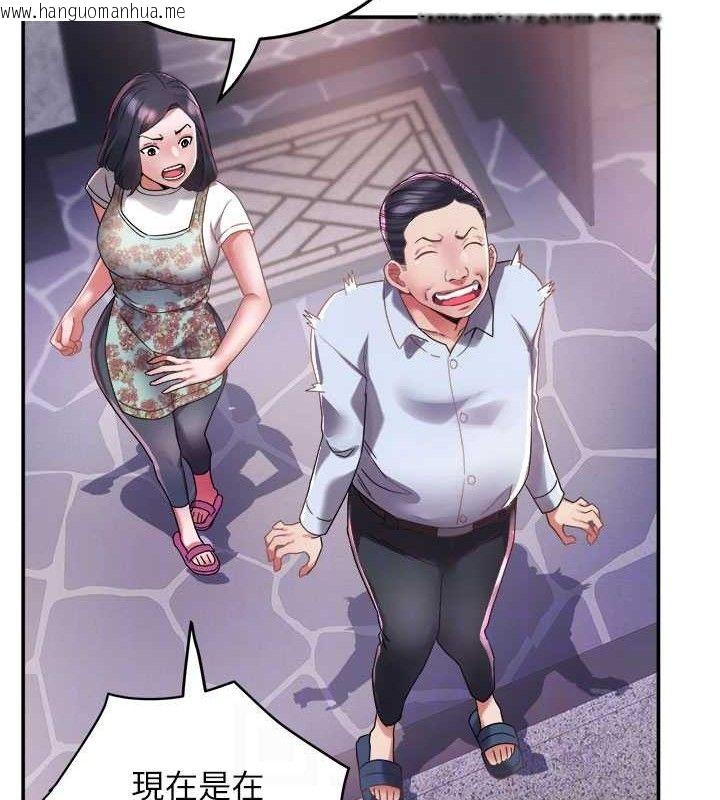 韩国漫画大凤村妇女会韩漫_大凤村妇女会-第6话-想和我「吃年糕」吗?在线免费阅读-韩国漫画-第75张图片