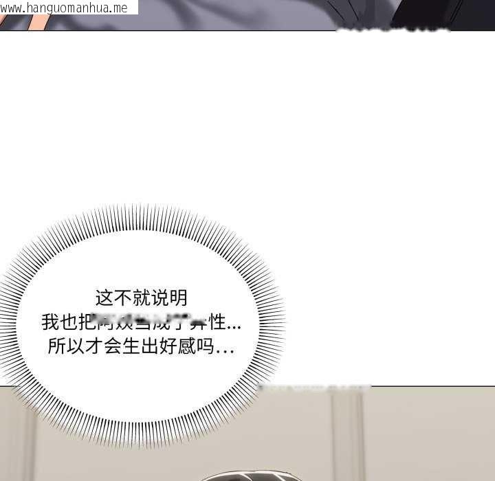 韩国漫画家人之间这样不好吧？韩漫_家人之间这样不好吧？-第55话在线免费阅读-韩国漫画-第49张图片