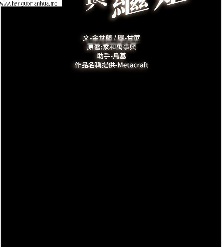 韩国漫画继母与继姐韩漫_继母与继姐-第80话-欲求不满的美魔女在线免费阅读-韩国漫画-第15张图片