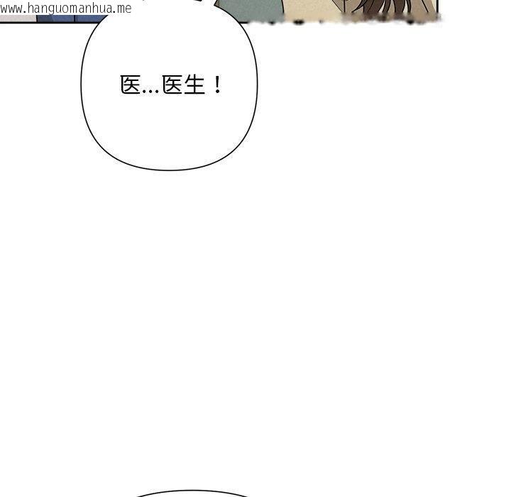 韩国漫画被吞噬的夜韩漫_被吞噬的夜-第45话在线免费阅读-韩国漫画-第190张图片