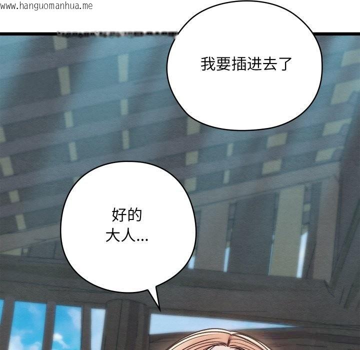 韩国漫画亲密宝鉴韩漫_亲密宝鉴-第31话在线免费阅读-韩国漫画-第7张图片