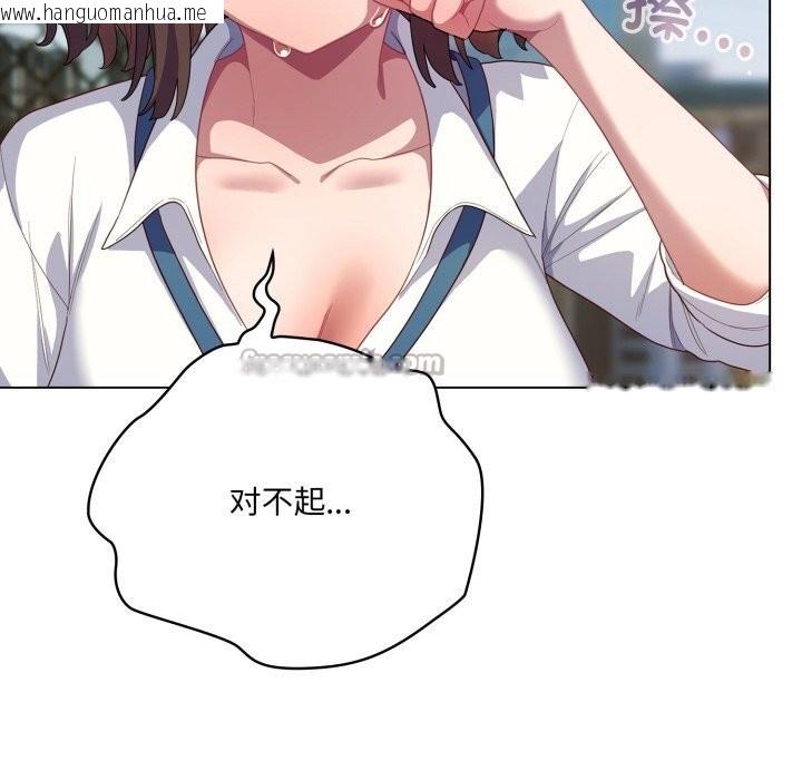 韩国漫画喵来的恋爱韩漫_喵来的恋爱-第29话在线免费阅读-韩国漫画-第70张图片