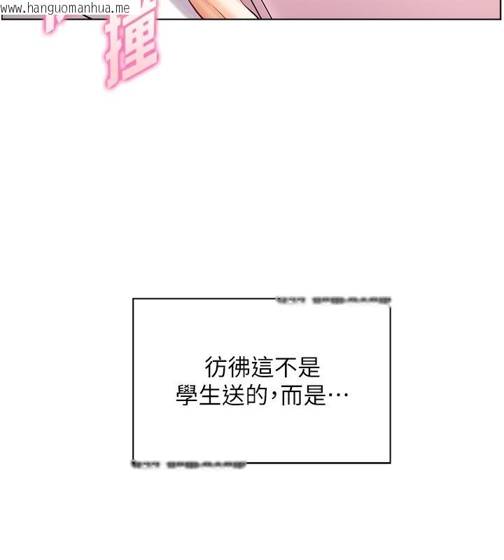 韩国漫画老师的亲密指导韩漫_老师的亲密指导-第60话-魅惑透视装的诱惑在线免费阅读-韩国漫画-第47张图片