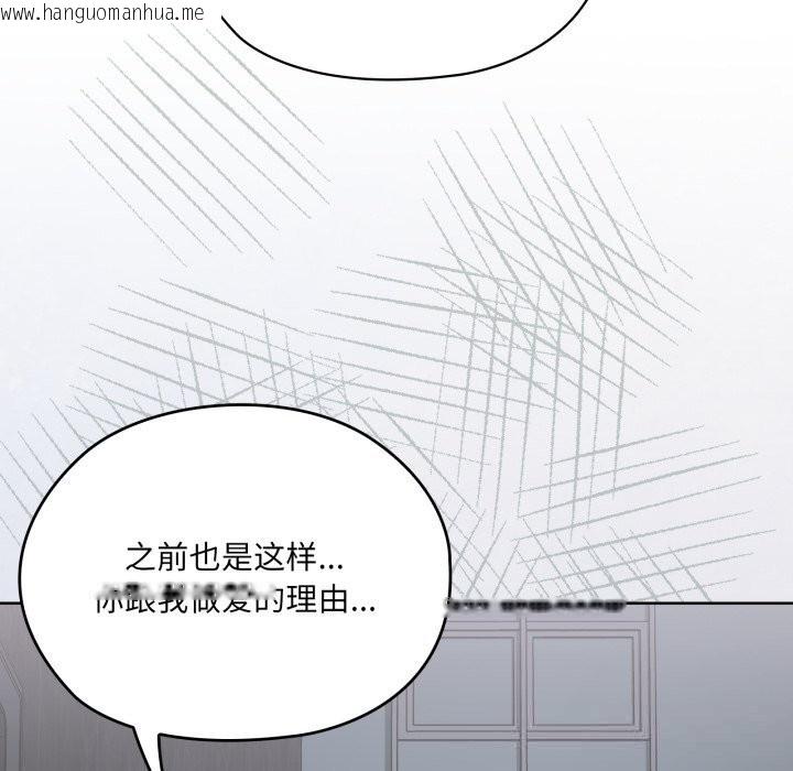 韩国漫画大企业里的小秘密/在大企业当废柴韩漫_大企业里的小秘密/在大企业当废柴-第48话在线免费阅读-韩国漫画-第49张图片