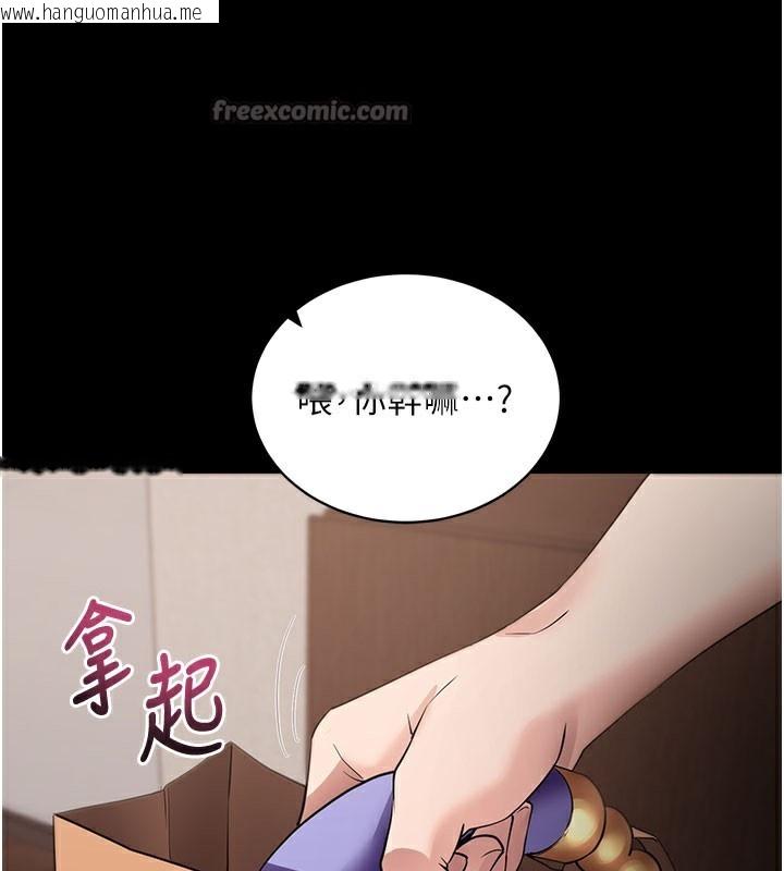 韩国漫画拜脱拜脱App韩漫_拜脱拜脱App-第24话-干到妳脑中只剩下肉棒在线免费阅读-韩国漫画-第112张图片