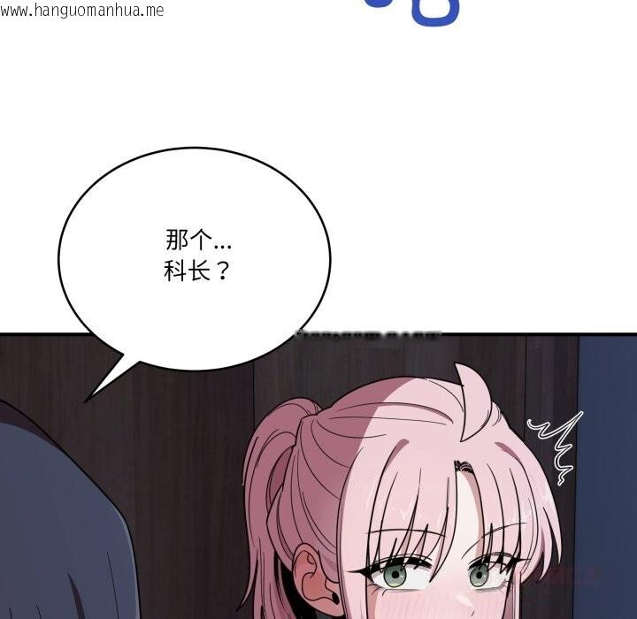 韩国漫画当狗不丢人韩漫_当狗不丢人-第17话在线免费阅读-韩国漫画-第105张图片