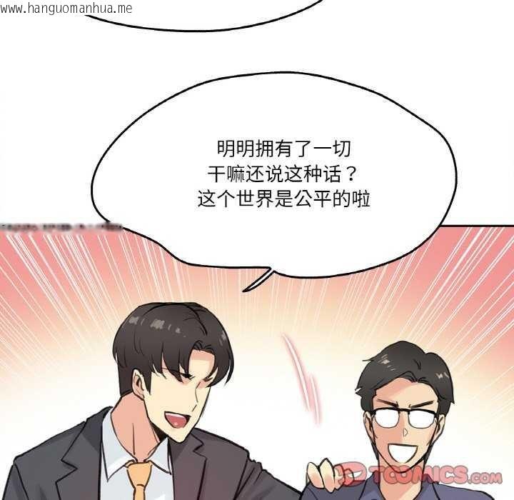 韩国漫画爸爸也疯狂韩漫_爸爸也疯狂-第18话在线免费阅读-韩国漫画-第74张图片