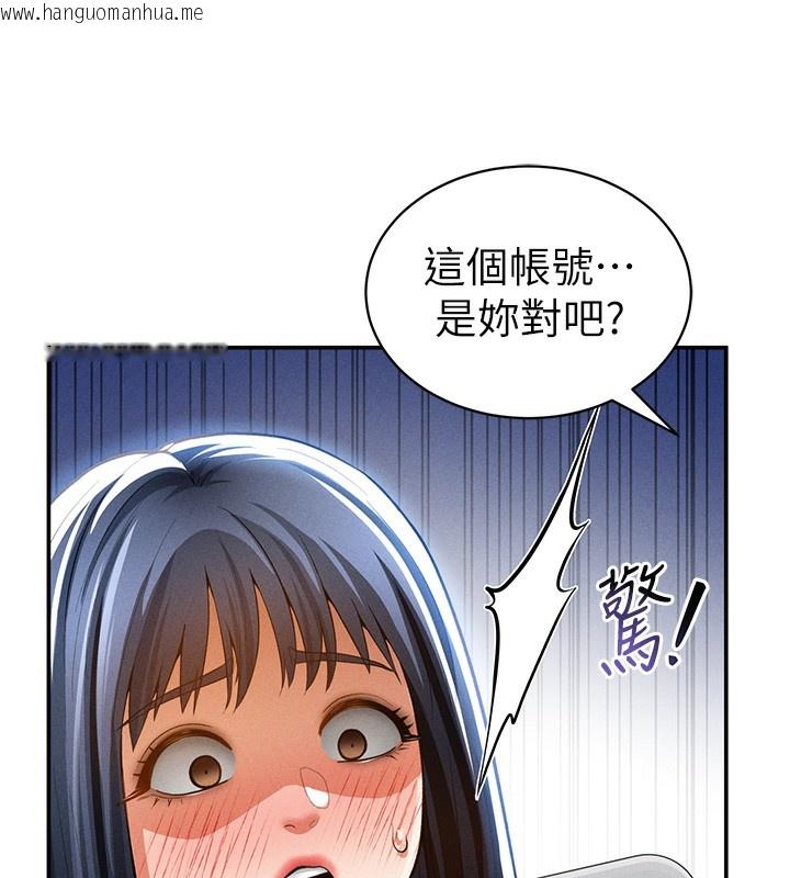 韩国漫画私密视角韩漫_私密视角-第43话-真的可以做吗?在线免费阅读-韩国漫画-第23张图片