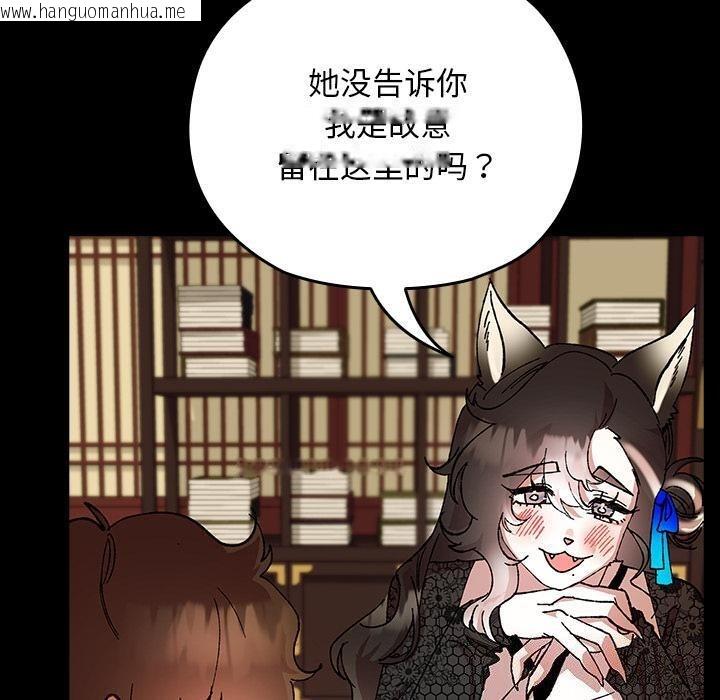 韩国漫画毛娘子传韩漫_毛娘子传-第3话在线免费阅读-韩国漫画-第110张图片