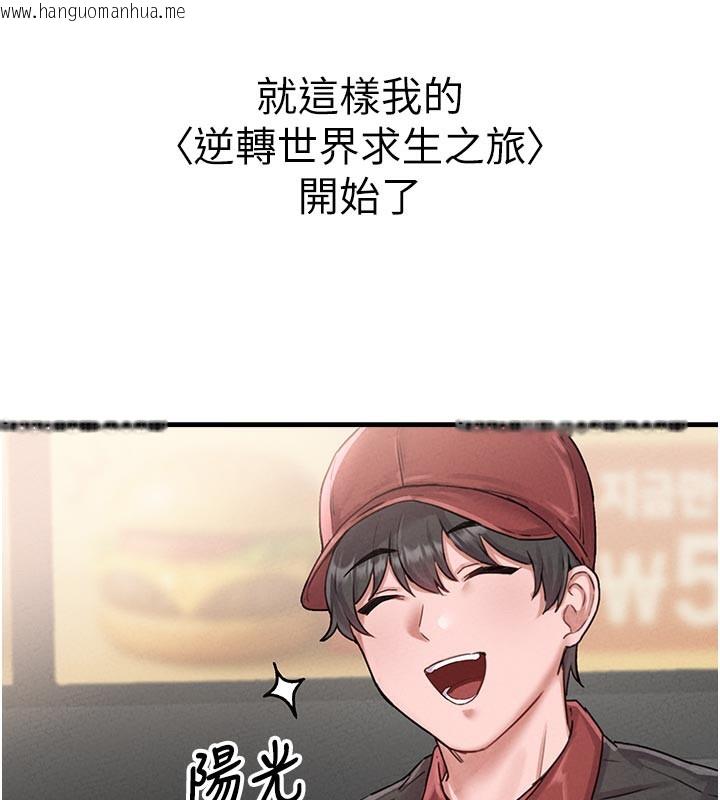 韩国漫画男人配额制韩漫_男人配额制-第7话-最佳男狐狸精非我莫属在线免费阅读-韩国漫画-第43张图片