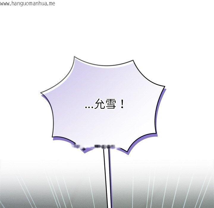 韩国漫画被吞噬的夜韩漫_被吞噬的夜-第45话在线免费阅读-韩国漫画-第102张图片