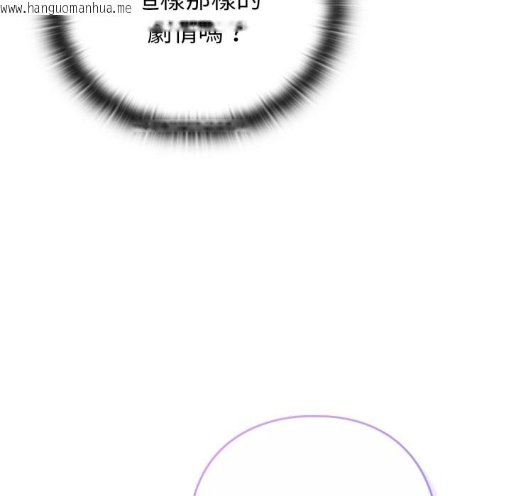 韩国漫画养成废角变新娘韩漫_养成废角变新娘-第1话在线免费阅读-韩国漫画-第184张图片