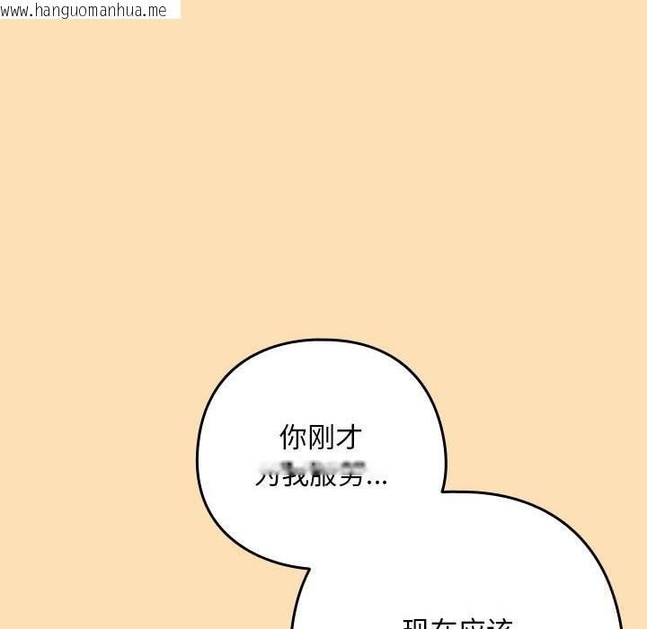 韩国漫画下班后的例行恋爱韩漫_下班后的例行恋爱-第66话在线免费阅读-韩国漫画-第68张图片