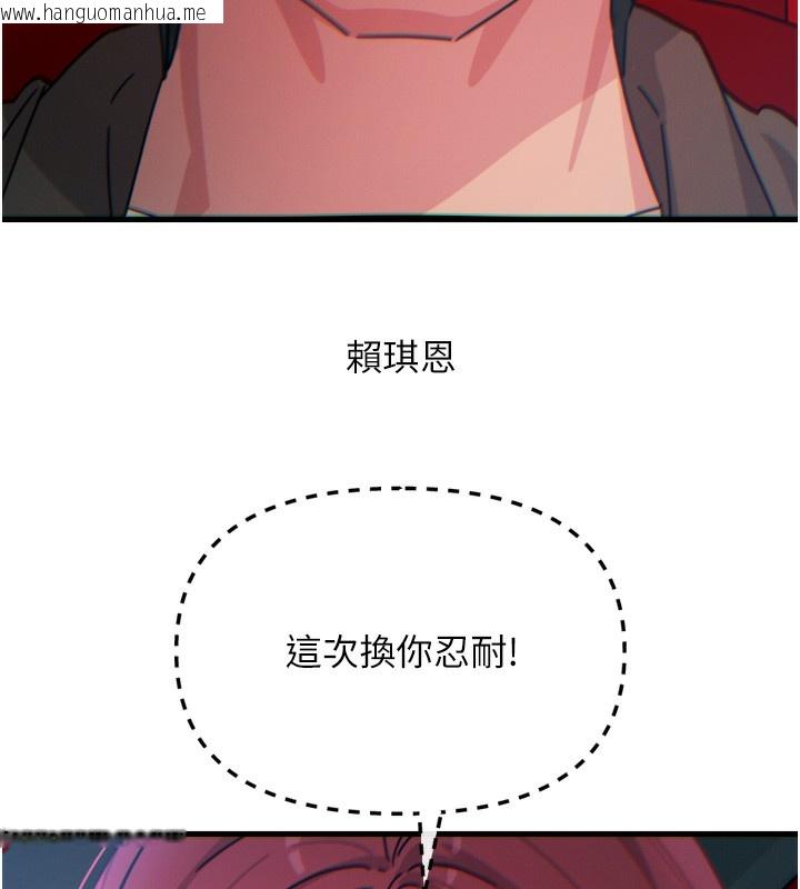 韩国漫画恶次人生韩漫_恶次人生-第36话-在电影院偷偷摸摸在线免费阅读-韩国漫画-第156张图片