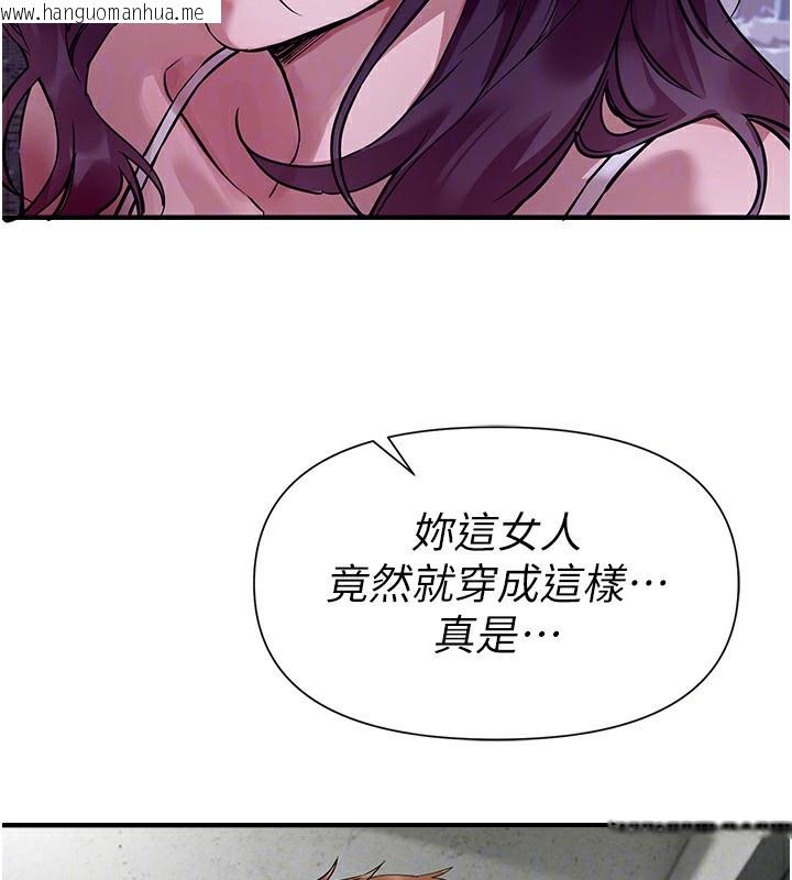 韩国漫画Beautiful-Days韩漫_Beautiful-Days-第42话-品尝女秘书的小穴在线免费阅读-韩国漫画-第133张图片
