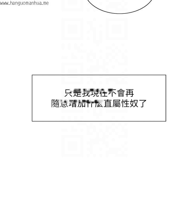 韩国漫画色轮眼韩漫_色轮眼-第2季-最终话-我是这个世界的主宰者在线免费阅读-韩国漫画-第116张图片