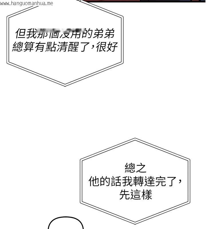韩国漫画Beautiful-Days韩漫_Beautiful-Days-第42话-品尝女秘书的小穴在线免费阅读-韩国漫画-第26张图片