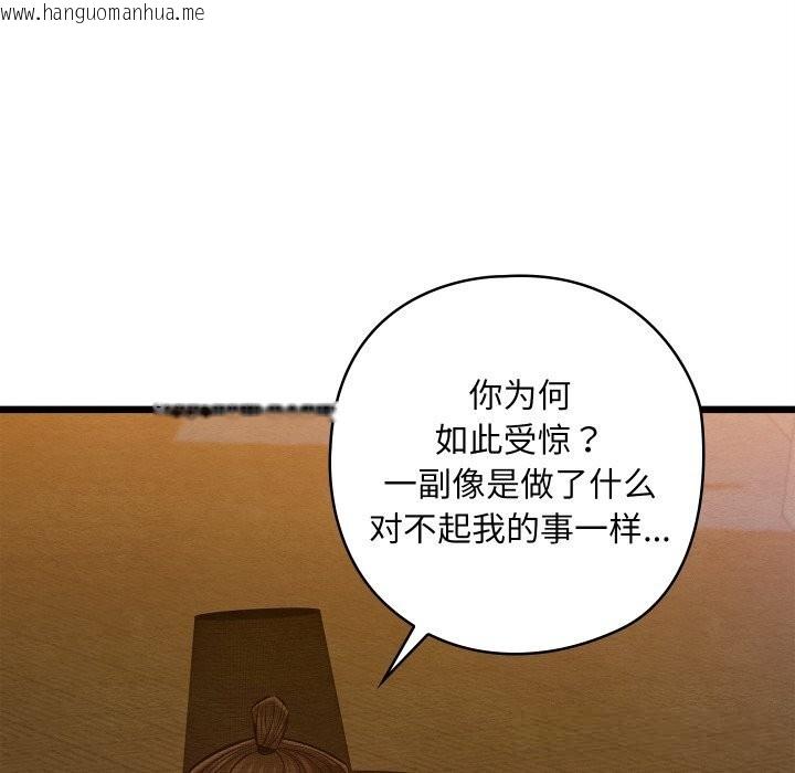 韩国漫画亲密宝鉴韩漫_亲密宝鉴-第31话在线免费阅读-韩国漫画-第176张图片
