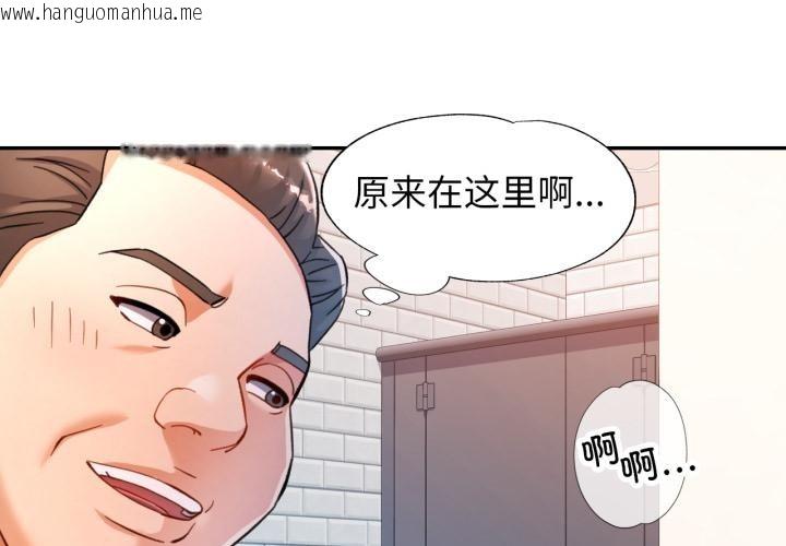 韩国漫画可以爱你吗韩漫_可以爱你吗-第63话在线免费阅读-韩国漫画-第4张图片