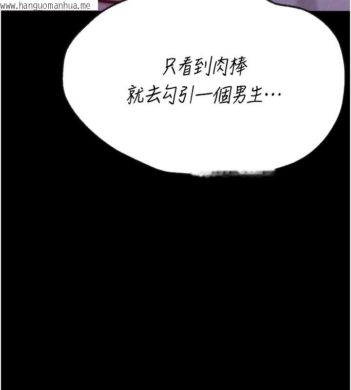 韩国漫画选手村:母猪调教韩漫_选手村:母猪调教-第36话-看来妳很想被别人看嘛在线免费阅读-韩国漫画-第57张图片
