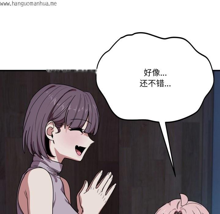韩国漫画当狗不丢人韩漫_当狗不丢人-第18话在线免费阅读-韩国漫画-第65张图片