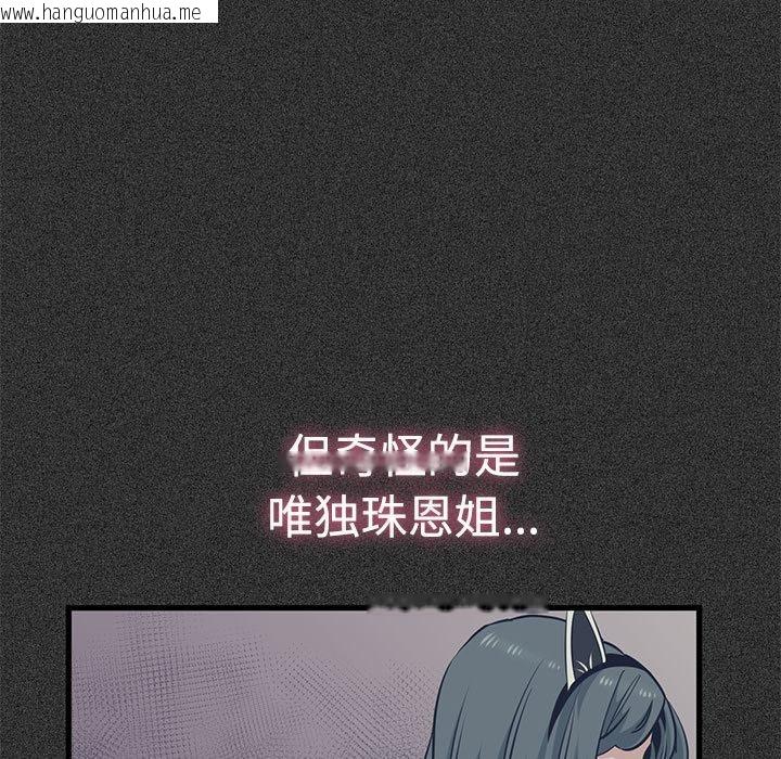 韩国漫画发小碰不得/强制催眠韩漫_发小碰不得/强制催眠-第78话在线免费阅读-韩国漫画-第59张图片