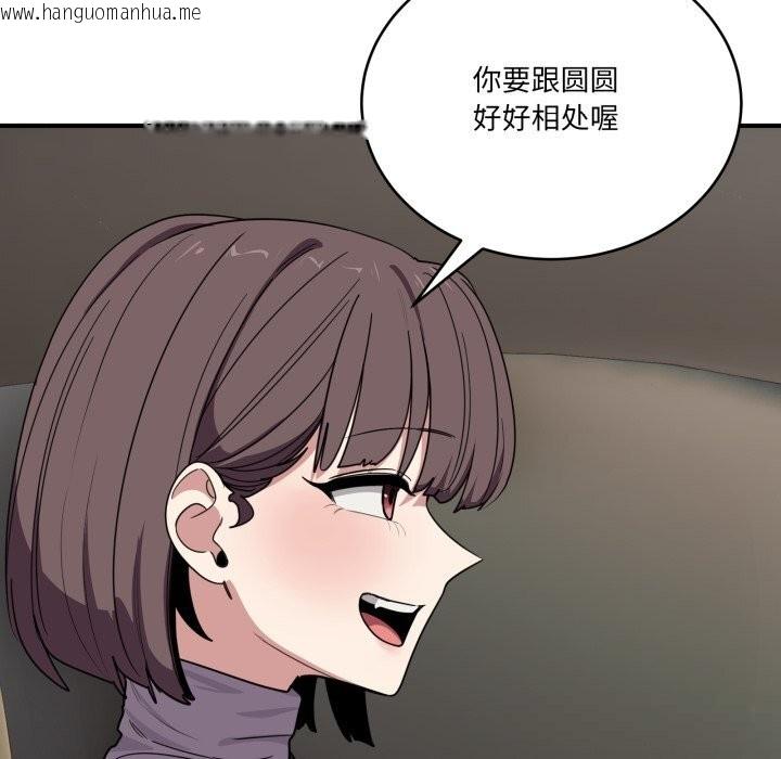 韩国漫画当狗不丢人韩漫_当狗不丢人-第18话在线免费阅读-韩国漫画-第100张图片