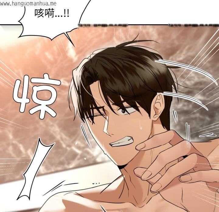 韩国漫画咖啡因韩漫_咖啡因-第70话在线免费阅读-韩国漫画-第96张图片
