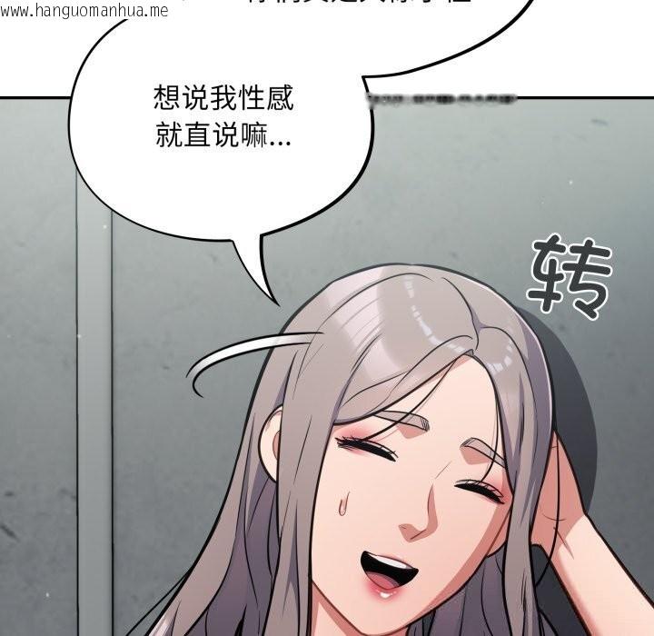 韩国漫画傻瓜病毒韩漫_傻瓜病毒-第31话在线免费阅读-韩国漫画-第124张图片
