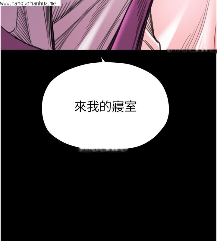 韩国漫画最强家丁韩漫_最强家丁-第47话-我来消除妳的阴气在线免费阅读-韩国漫画-第117张图片