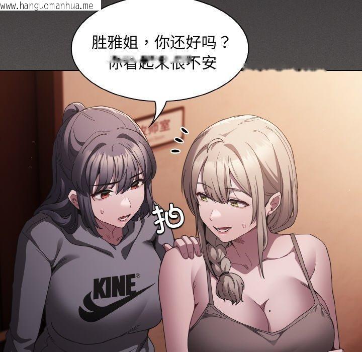 韩国漫画神圣陷阱韩漫_神圣陷阱-第3话在线免费阅读-韩国漫画-第119张图片