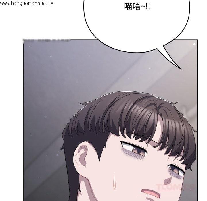 韩国漫画喵来的恋爱韩漫_喵来的恋爱-第29话在线免费阅读-韩国漫画-第132张图片