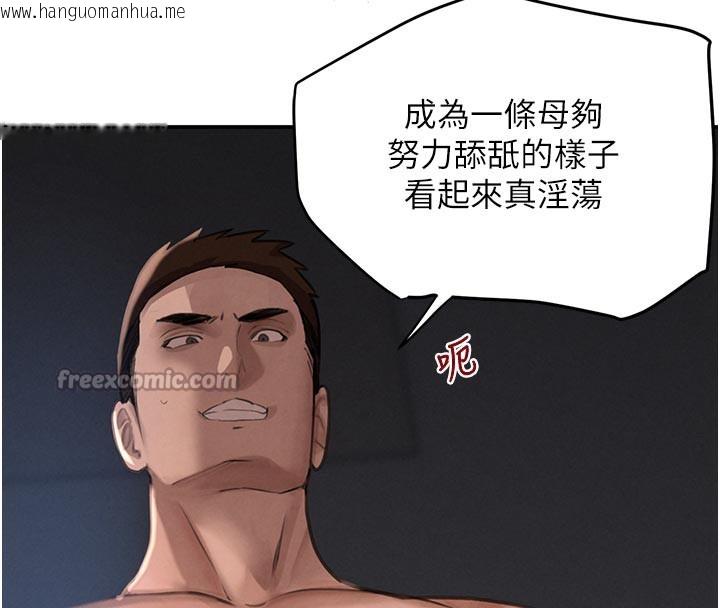 韩国漫画黑道千金韩漫_黑道千金-第43话-母狗的丁字裤诱惑在线免费阅读-韩国漫画-第140张图片