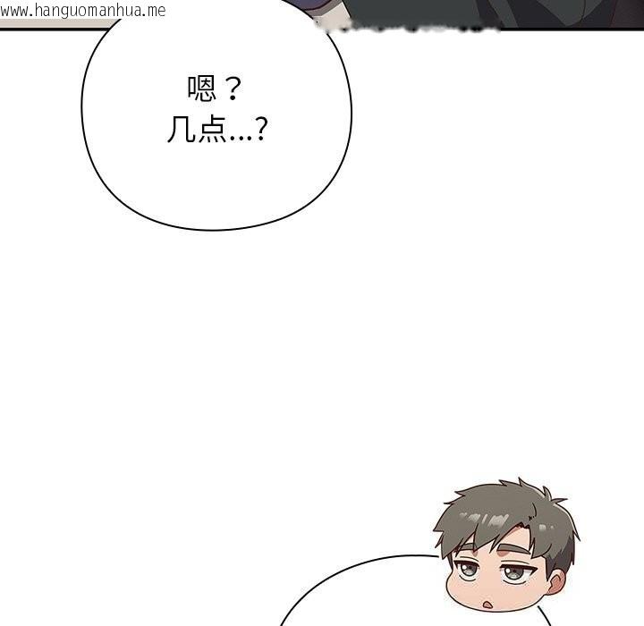 韩国漫画摸鱼生存指南/上班不要太认真韩漫_摸鱼生存指南/上班不要太认真-第9话在线免费阅读-韩国漫画-第93张图片