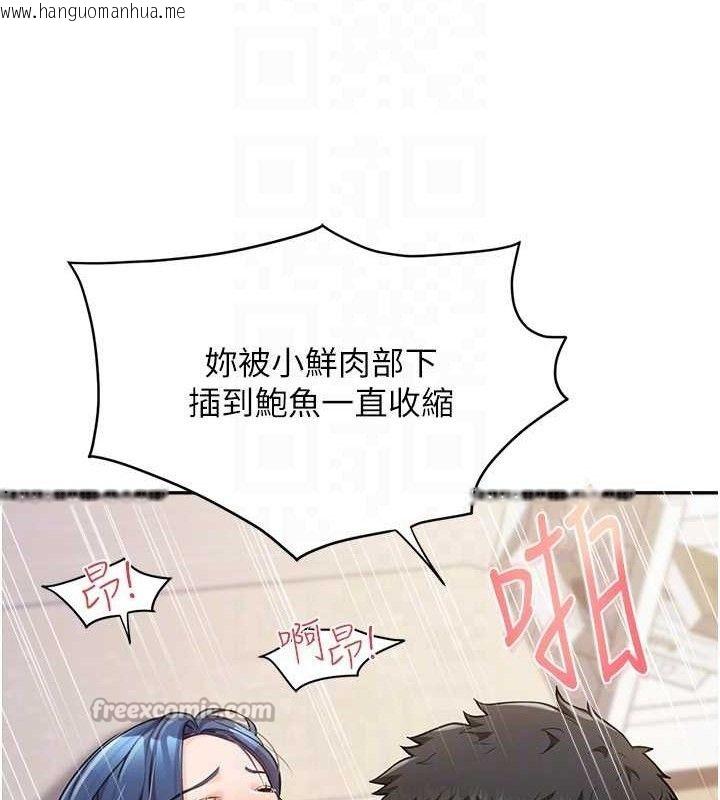 韩国漫画报告女班长:一根突起韩漫_报告女班长:一根突起-第12话-砲友以上恋人未满在线免费阅读-韩国漫画-第42张图片