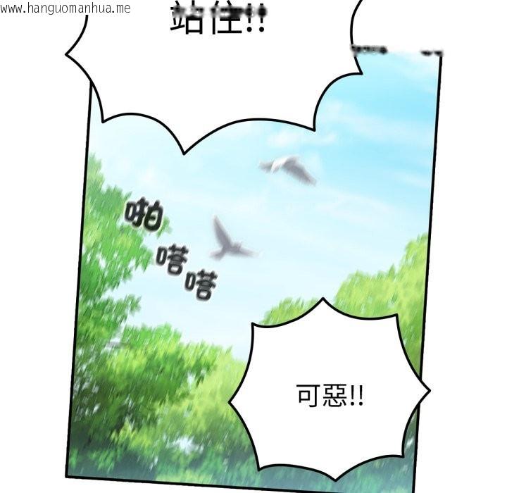 韩国漫画养成废角变新娘韩漫_养成废角变新娘-第3话在线免费阅读-韩国漫画-第121张图片