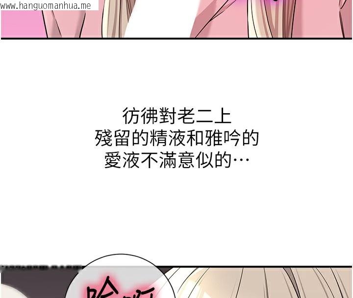 韩国漫画洞洞杂货店韩漫_洞洞杂货店-第137话-贯穿姐妹黑森林在线免费阅读-韩国漫画-第71张图片