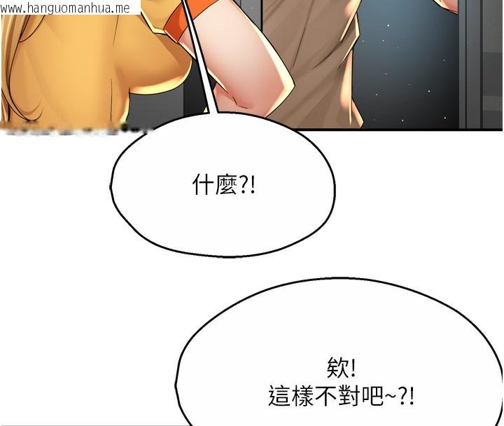 韩国漫画痒乐多阿姨韩漫_痒乐多阿姨-第71话-没有阿姨的新生活在线免费阅读-韩国漫画-第53张图片