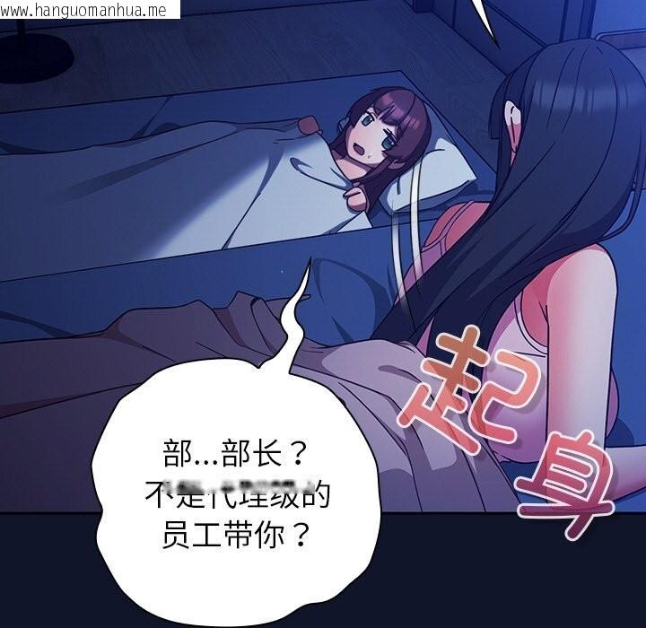 韩国漫画摸鱼生存指南/上班不要太认真韩漫_摸鱼生存指南/上班不要太认真-第10话在线免费阅读-韩国漫画-第21张图片