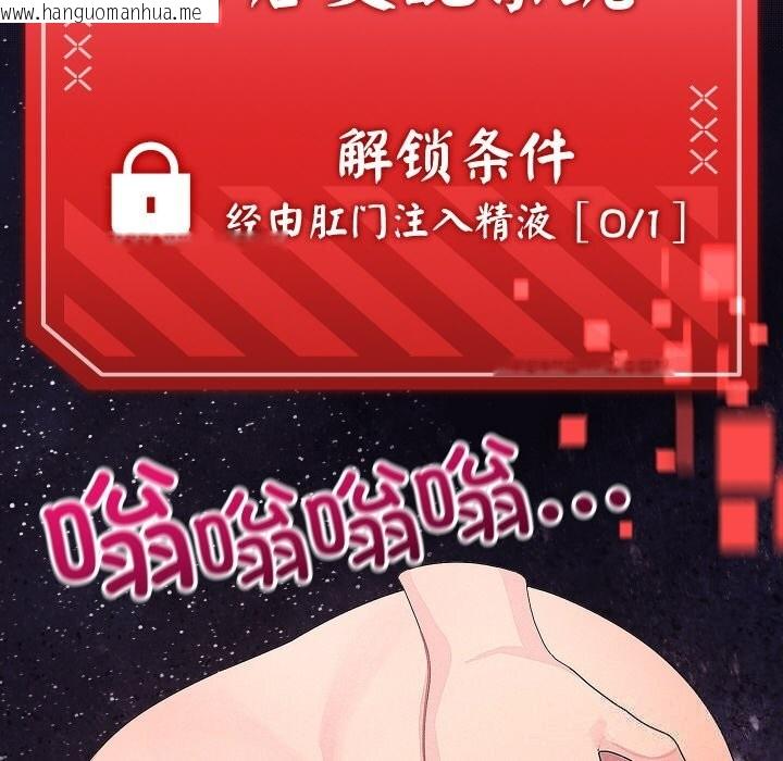 韩国漫画分身使我无限变强韩漫_分身使我无限变强-第26话在线免费阅读-韩国漫画-第20张图片