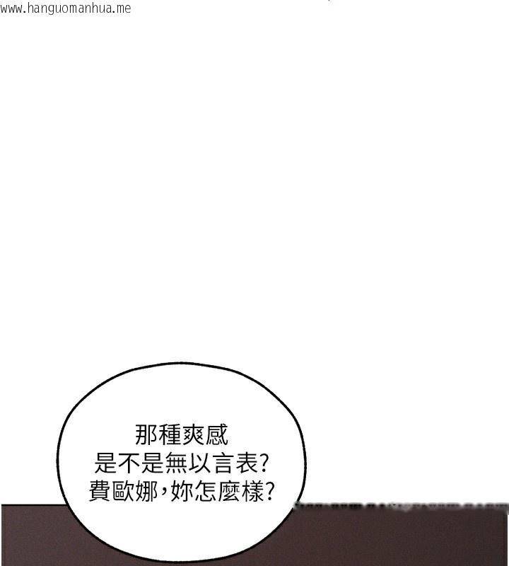 韩国漫画人妻猎人韩漫_人妻猎人-第92话-骗砲达人的新对手在线免费阅读-韩国漫画-第1张图片