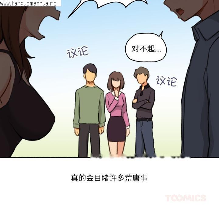 韩国漫画难以置信的故事！韩漫_难以置信的故事！-第3话在线免费阅读-韩国漫画-第12张图片