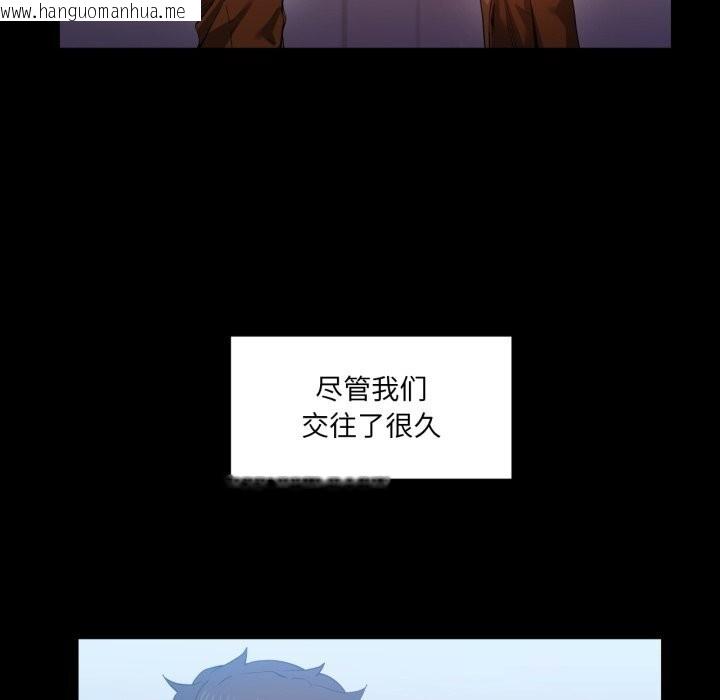 韩国漫画她的直播间韩漫_她的直播间-第22话在线免费阅读-韩国漫画-第6张图片