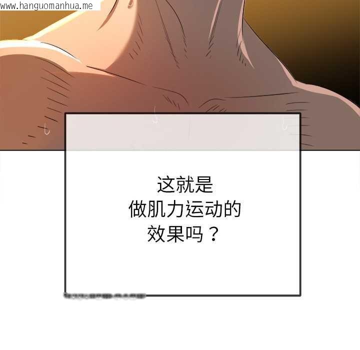 韩国漫画恶女勾勾缠/难缠小恶女韩漫_恶女勾勾缠/难缠小恶女-第262话在线免费阅读-韩国漫画-第117张图片