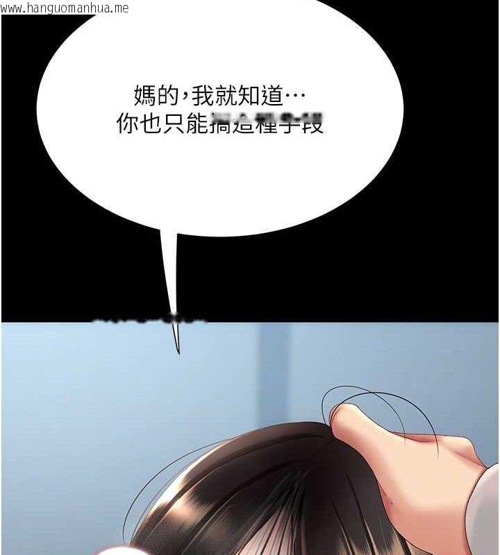 韩国漫画复仇母女丼韩漫_复仇母女丼-第113话-空服员的上空服务在线免费阅读-韩国漫画-第50张图片