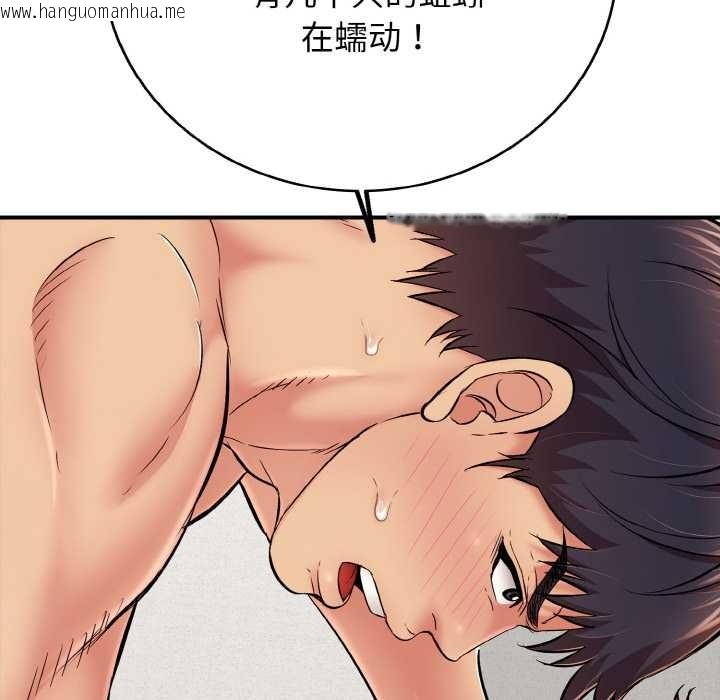 韩国漫画再爱我一次韩漫_再爱我一次-第28话在线免费阅读-韩国漫画-第96张图片