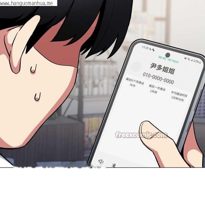 韩国漫画缺德邻居难相处韩漫_缺德邻居难相处-第42话在线免费阅读-韩国漫画-第14张图片