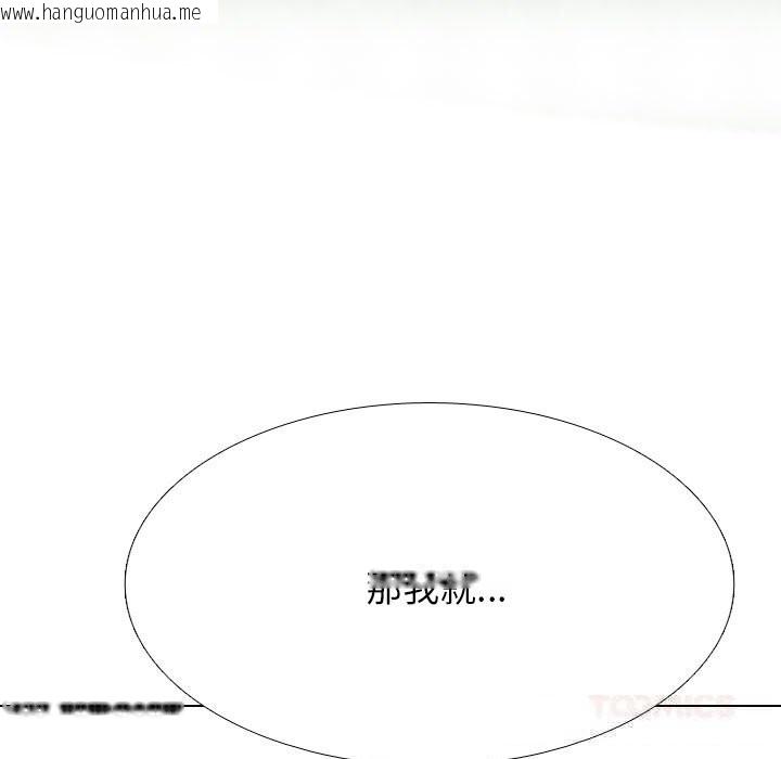 韩国漫画同事换换爱韩漫_同事换换爱-第226话在线免费阅读-韩国漫画-第39张图片