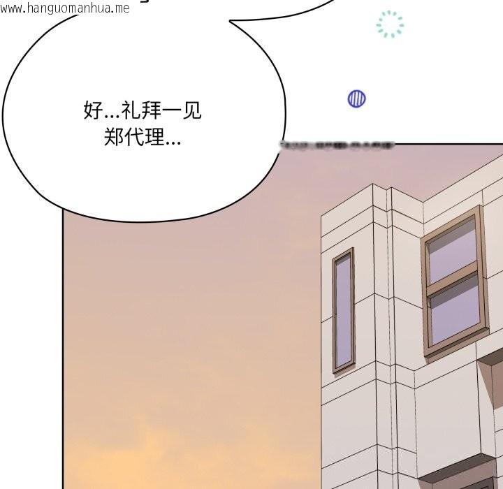 韩国漫画大企业里的小秘密/在大企业当废柴韩漫_大企业里的小秘密/在大企业当废柴-第48话在线免费阅读-韩国漫画-第162张图片